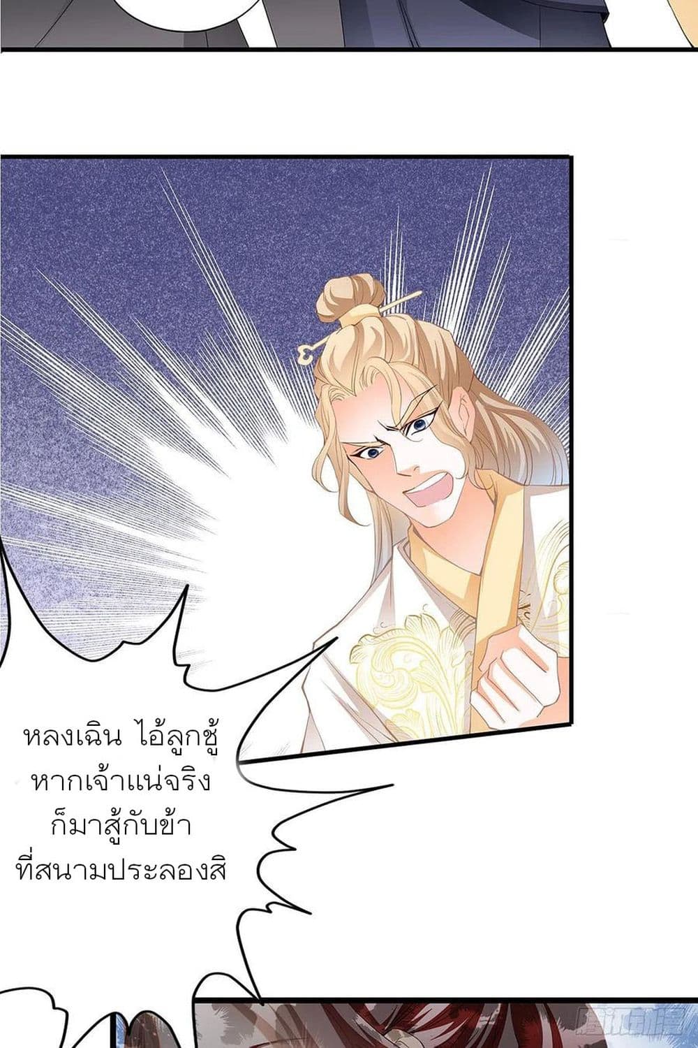 Nine Stars Overlord Body 2-2