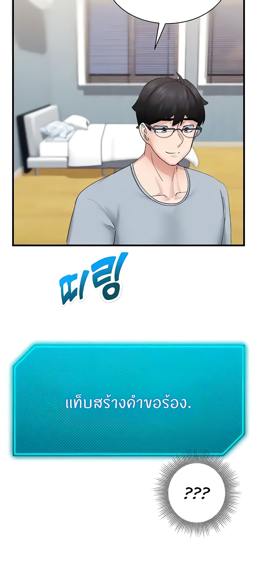 Sexual Guidance Officer 5-5