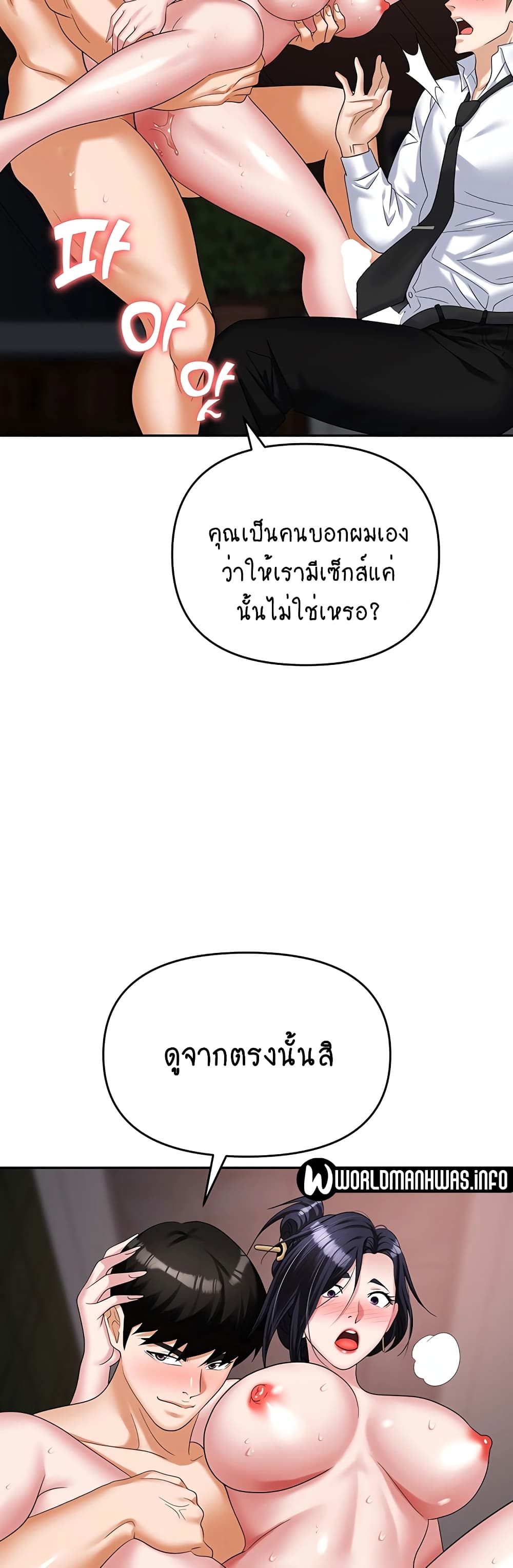 Trap 29-29
