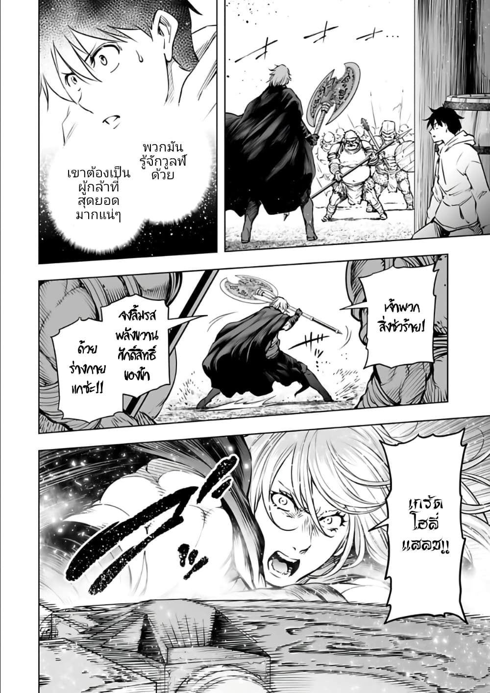 Isekai Nihon 24-24