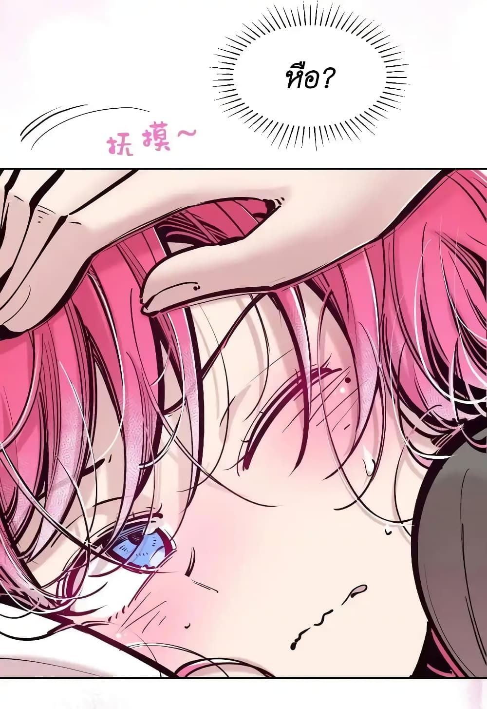 Demon X Angel, Can’t Get Along! 102-102