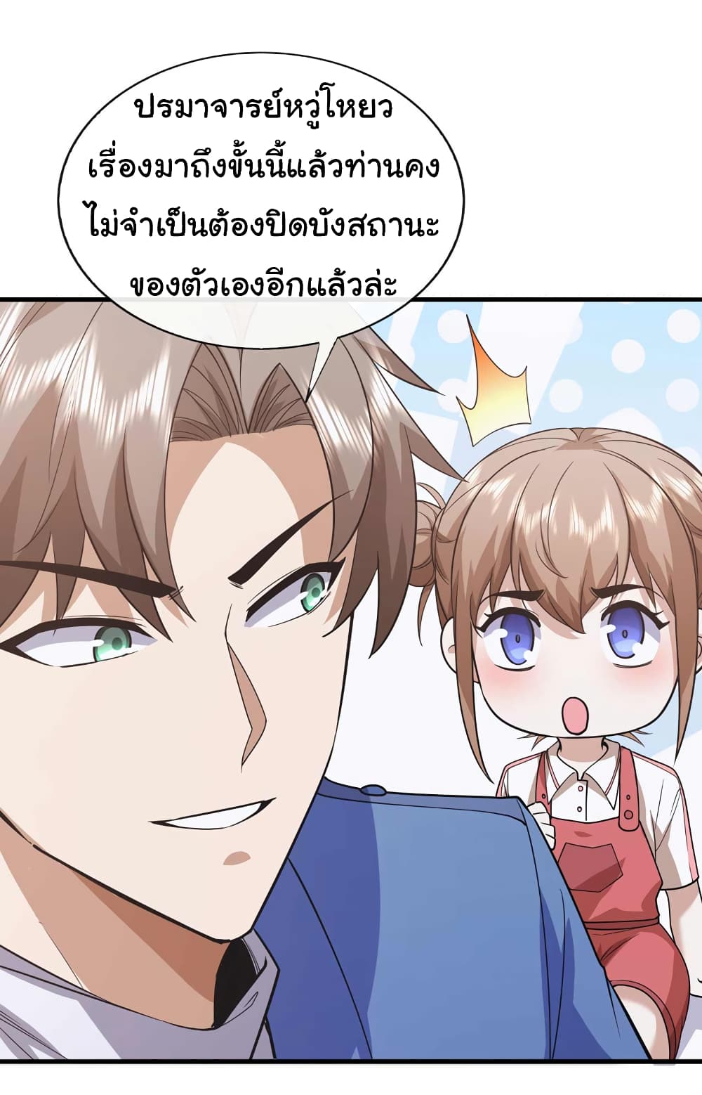 Chu Chen, The Trash Son-in-Law 57-57