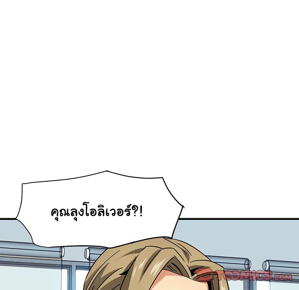 Dog on Patrol 56-ตอนจบ
