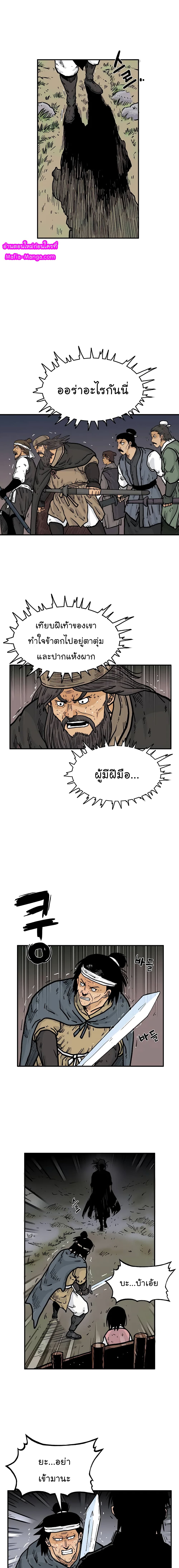 Fist Demon Of Mount Hua 40-40