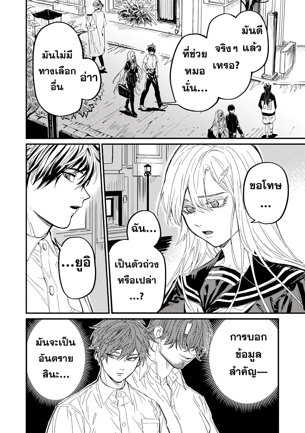 Isekai Kaeri no Arafour Riiman, 17-sai no Koro ni Modotte Musou suru 8-8