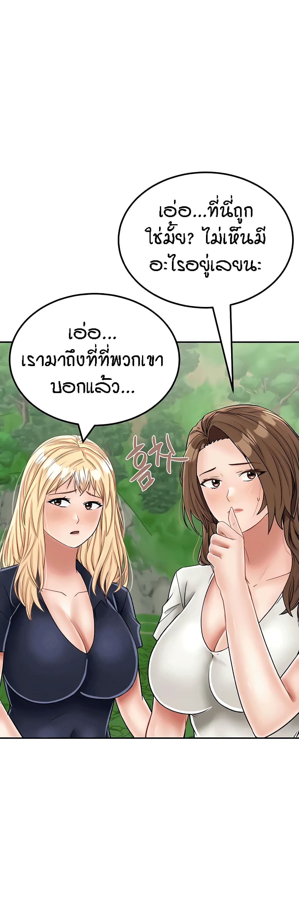 Mother-Son Island Survival 29-29