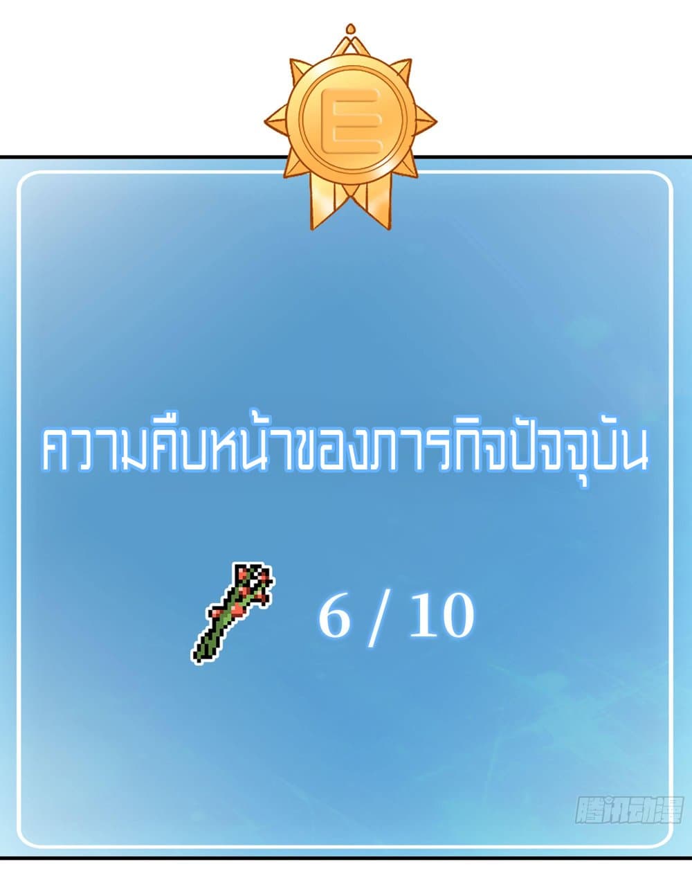 Mushroom Brave 13-13