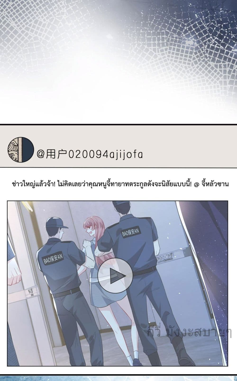 Somebody Stole My Heart! 7-7