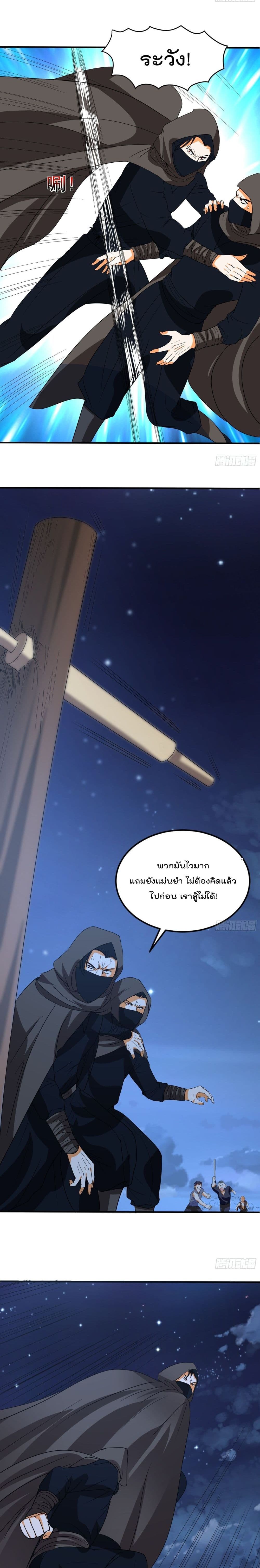 Isekai Pum Pum The Child มาต่างโลกเพื่อทำลูกเทพ 68-68