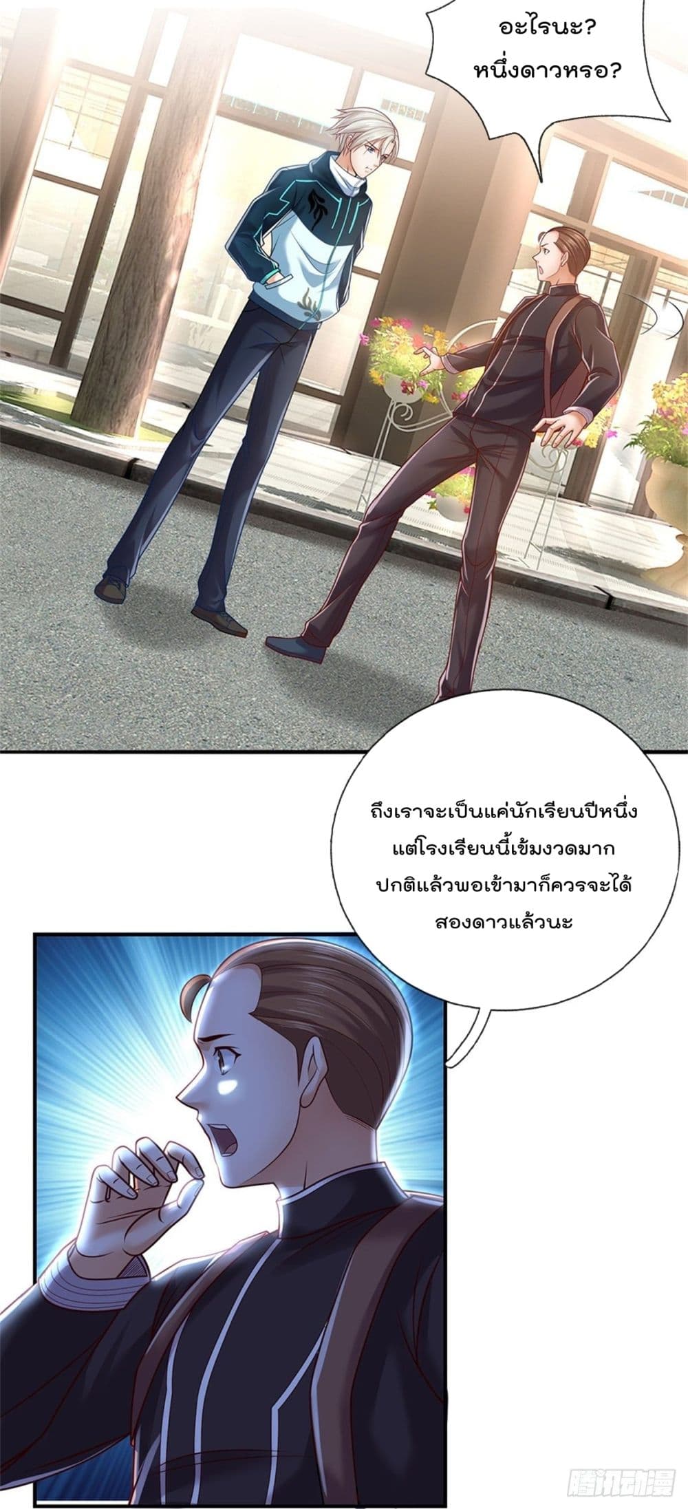 Opening Sign-in Super God Seal Card ผู้ใช้การ์ดผนึกสุดเทพ 7-7