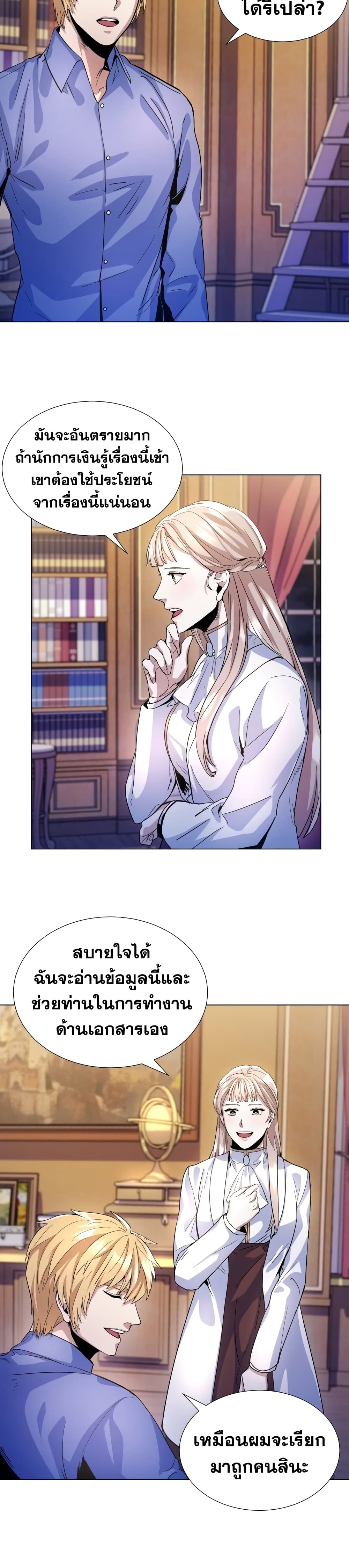 Overbearing Tyrant 6-6