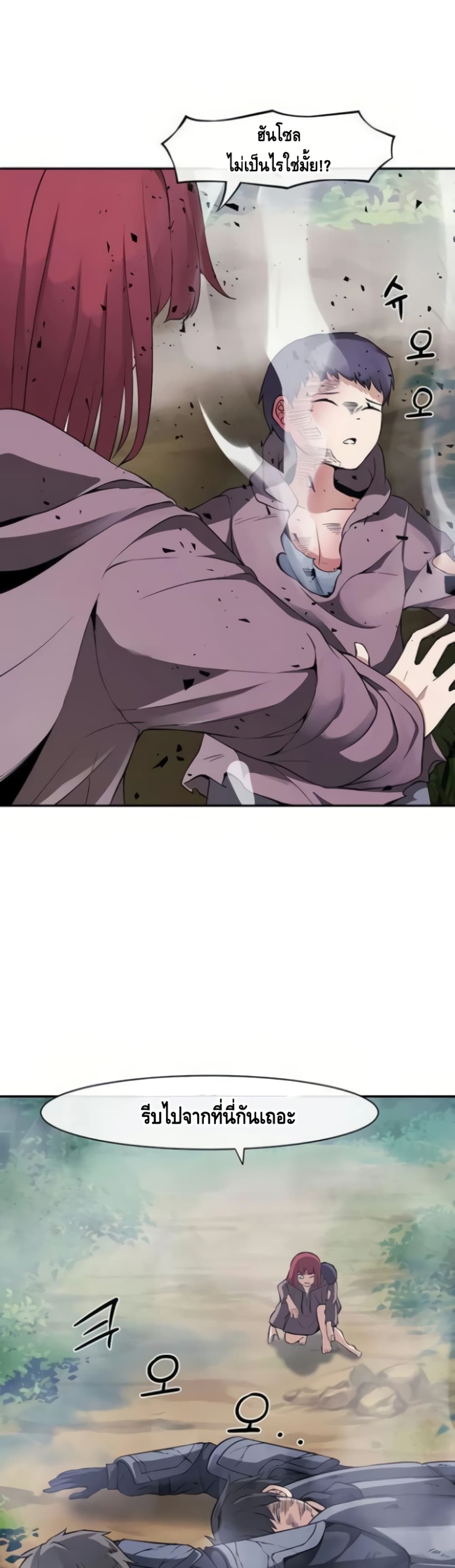 The Teacher of Perishable Villains 13-13
