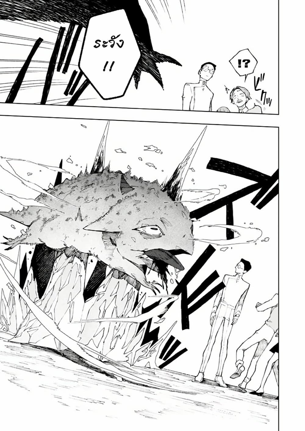 Boku no Nakama wa Isekai Saikyou Undead 9-9