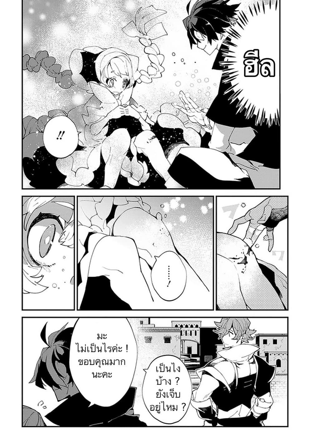 Isekai Tensei no Boukensha 23-23