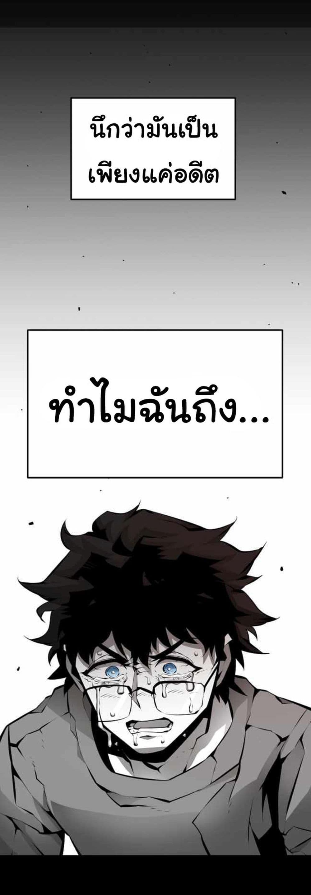 Beast Burn อสูรร้ายกลายพันธุ์ 8-ฉันจะฆ่ามันเอง!