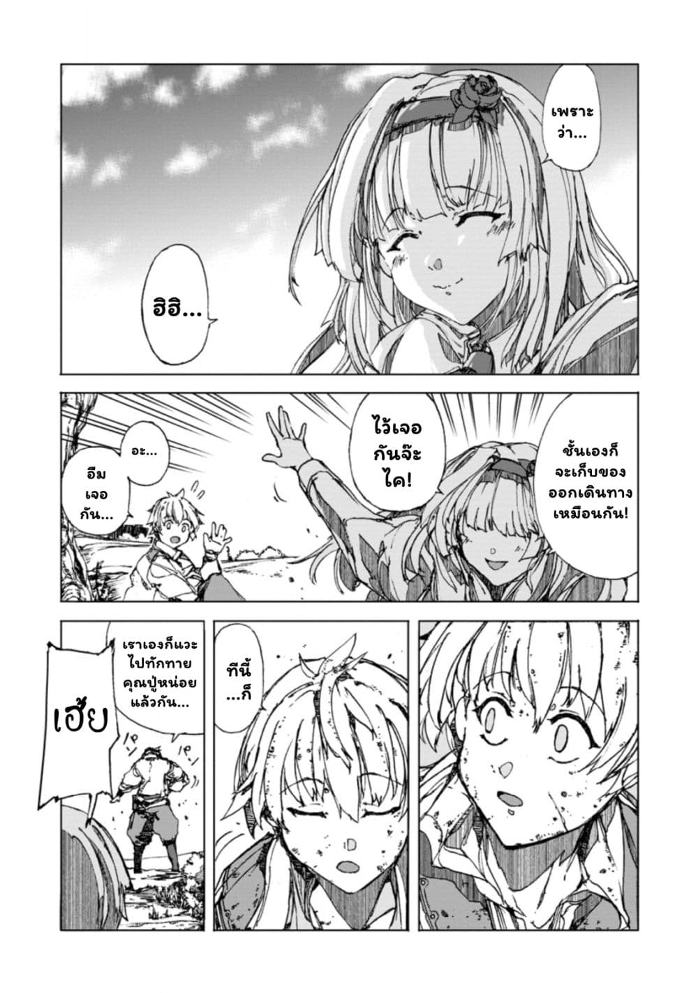Chou Nankan Dungeon De 10-mannen Shugyou Shita Kekka, Sekai Saikyou Ni: Saijaku Munou No Gekokujou 1.4-1.4