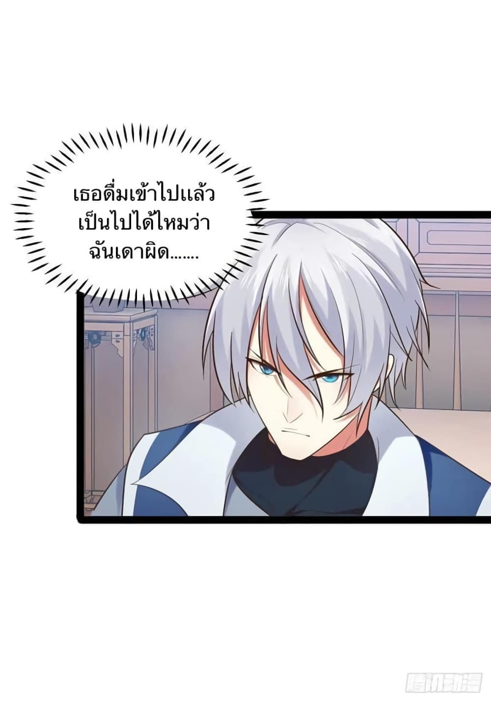 Falling into The Game, There's A Harem 20-20