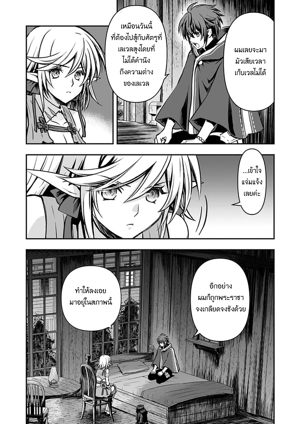 Kanzen Kaihi Healer no Kiseki 15-15