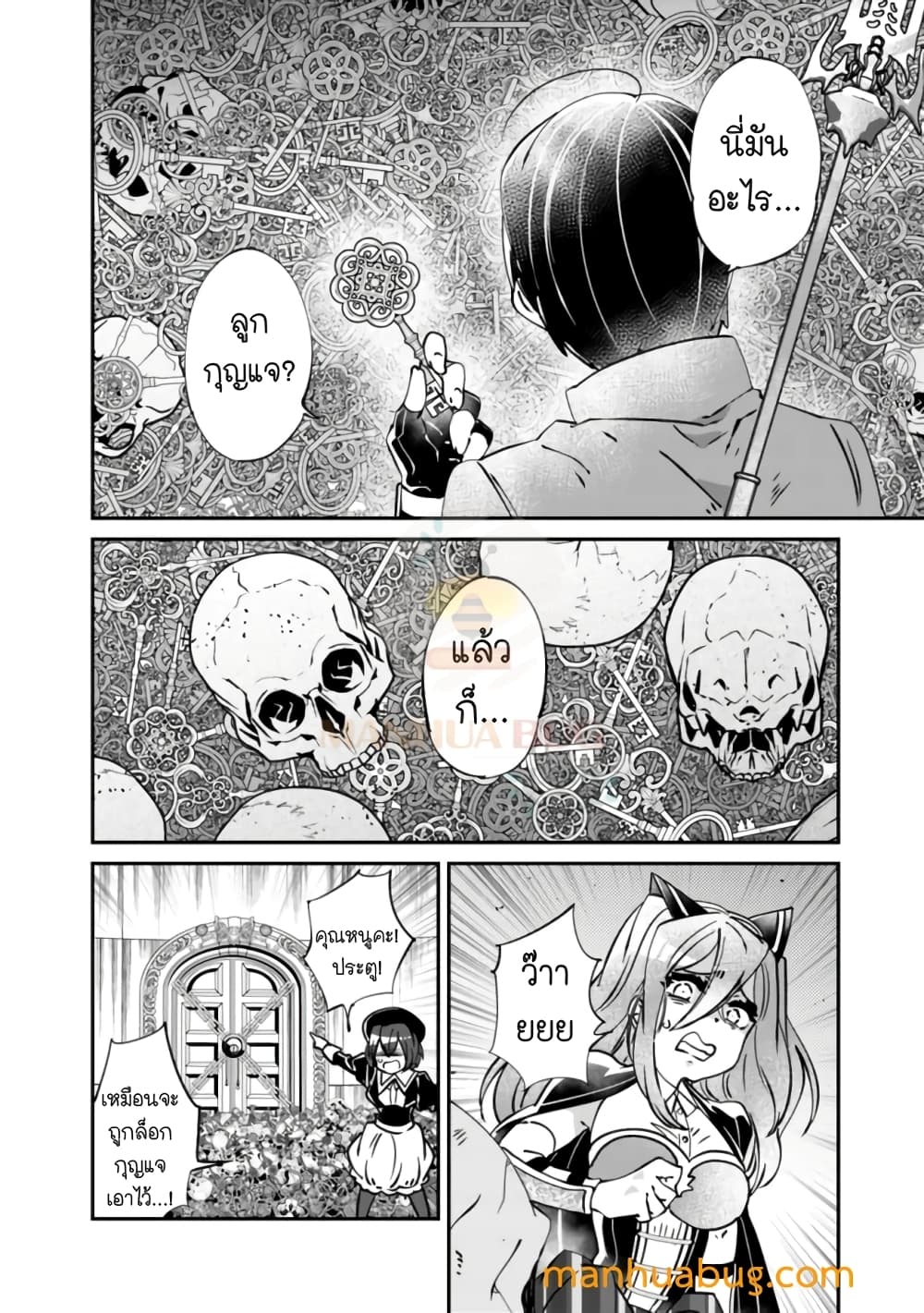 Shachiku, Dungeon Darake no sekai de Koyuu Sukiru "Gouyoku" o te ni irete Saikyou no Naransubureika ni naru -Kaisha wo yamete Nonbiri Kurashimasu- 6-6