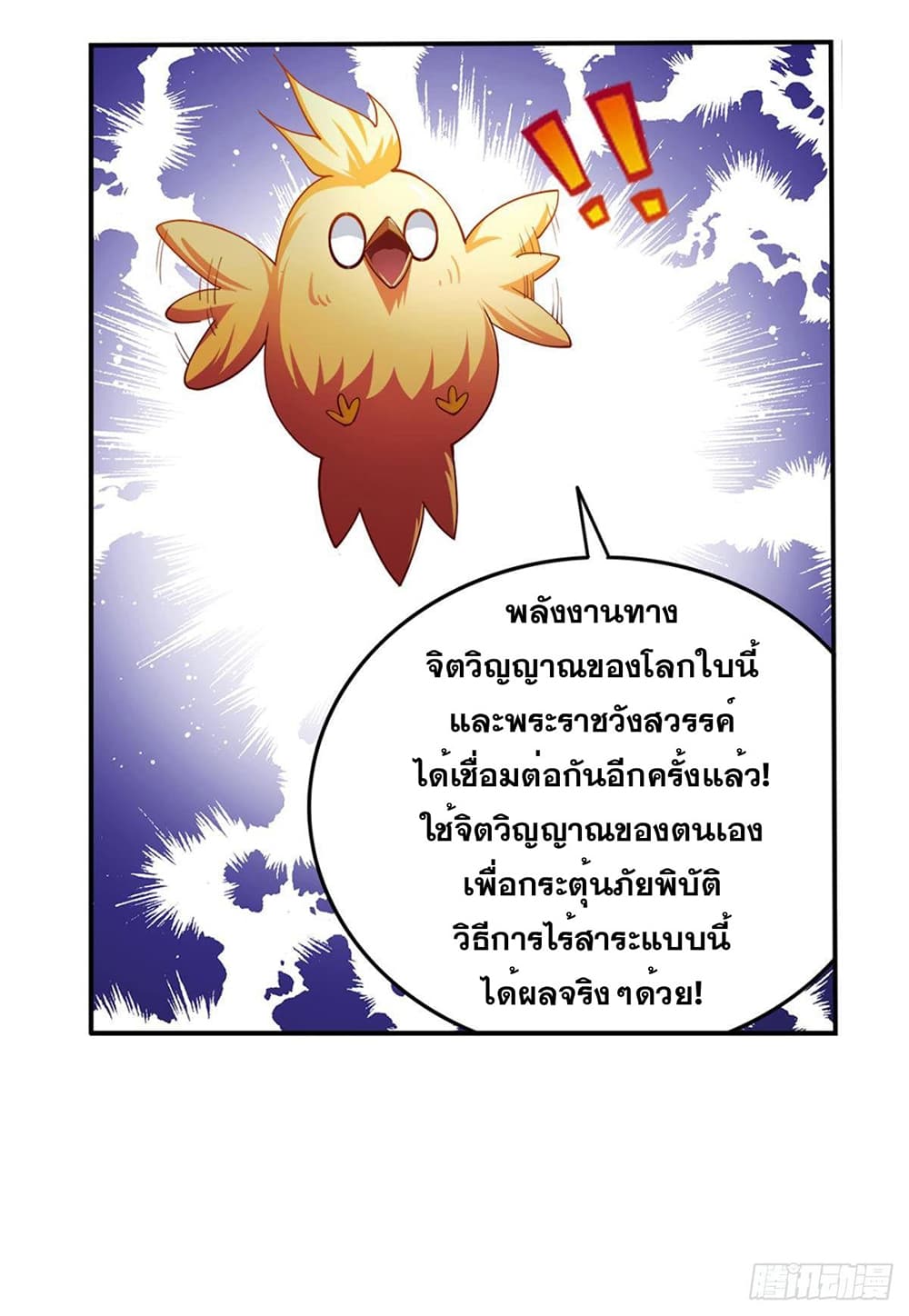 Solve the Crisis of Heaven 16-16