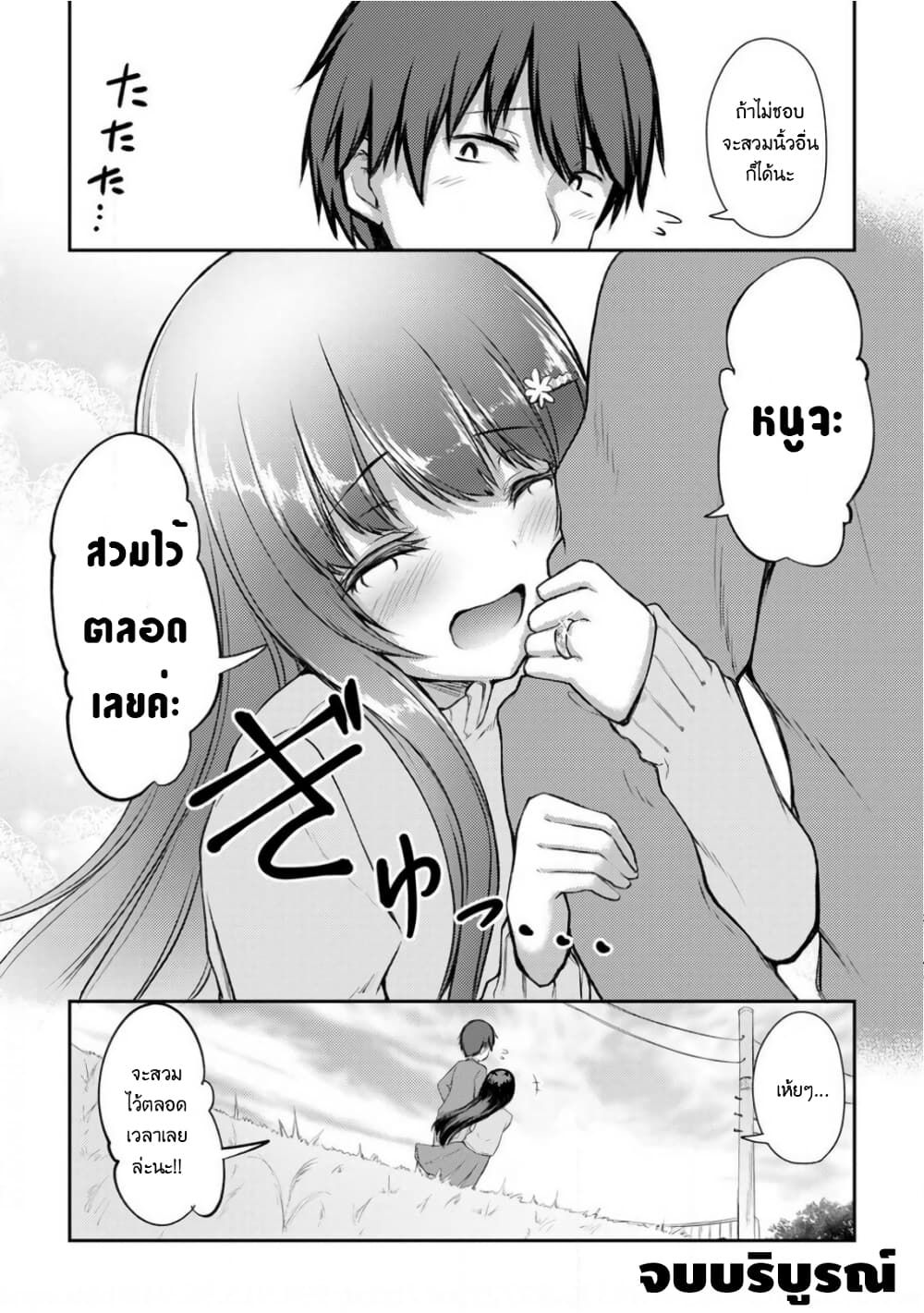 Kuudere Sugiru Mirai no Yome no Mendou na Nanokakan 9-9