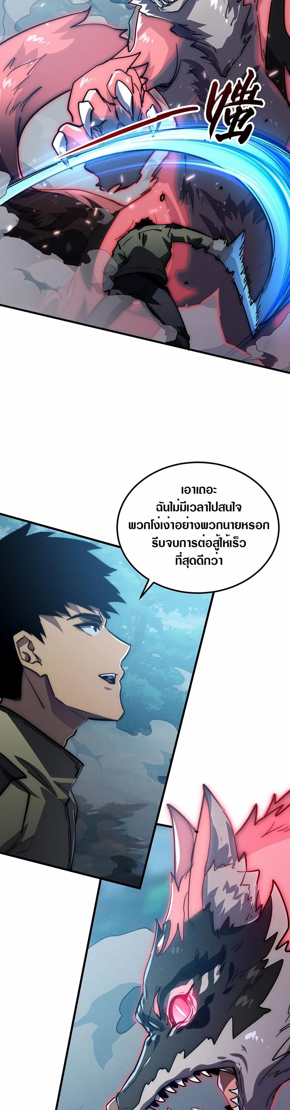 Rise From The Rubble เศษซากวันสิ้นโลก 186-186