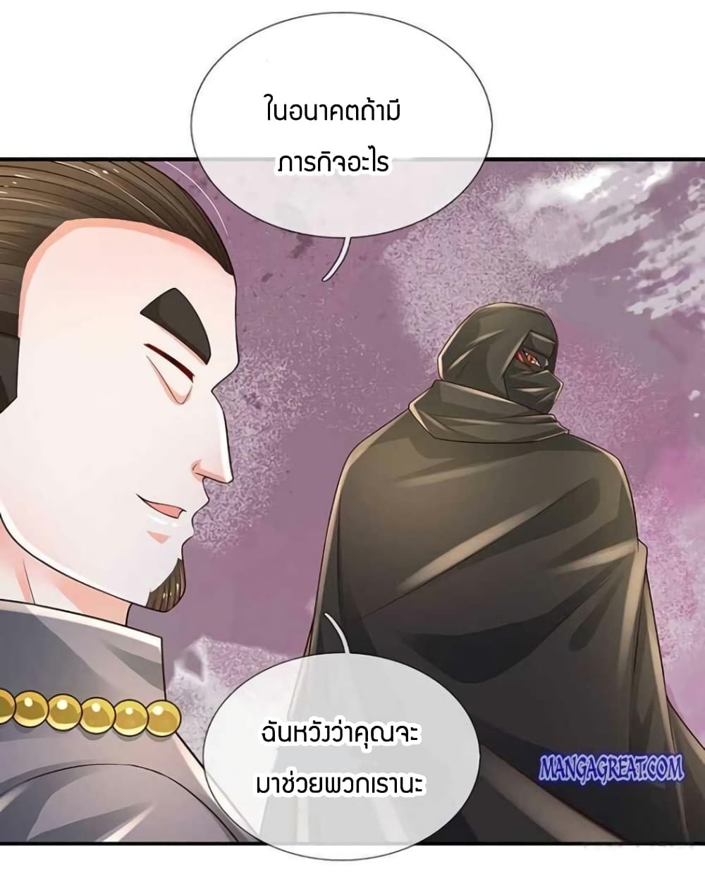 Immortal Emperor Refining 5000 Years 111-111