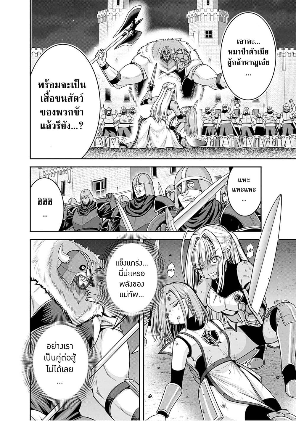Kujibiki Tokushou: Musou Harem-ken 42.1-42.1