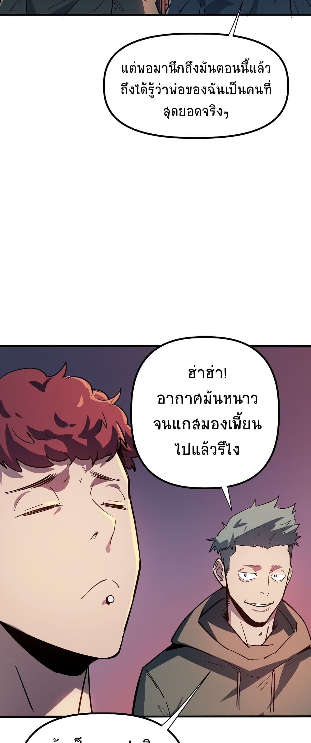 The King Of Snow 7-7