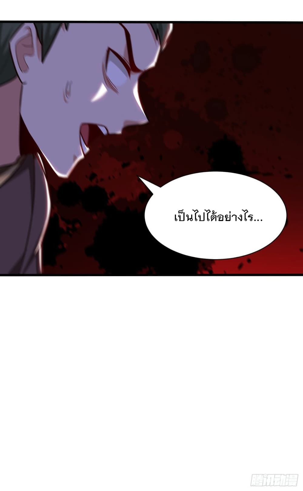 Rise of The Demon King รุ่งอรุณแห่งราชาปีศาจ 230-230
