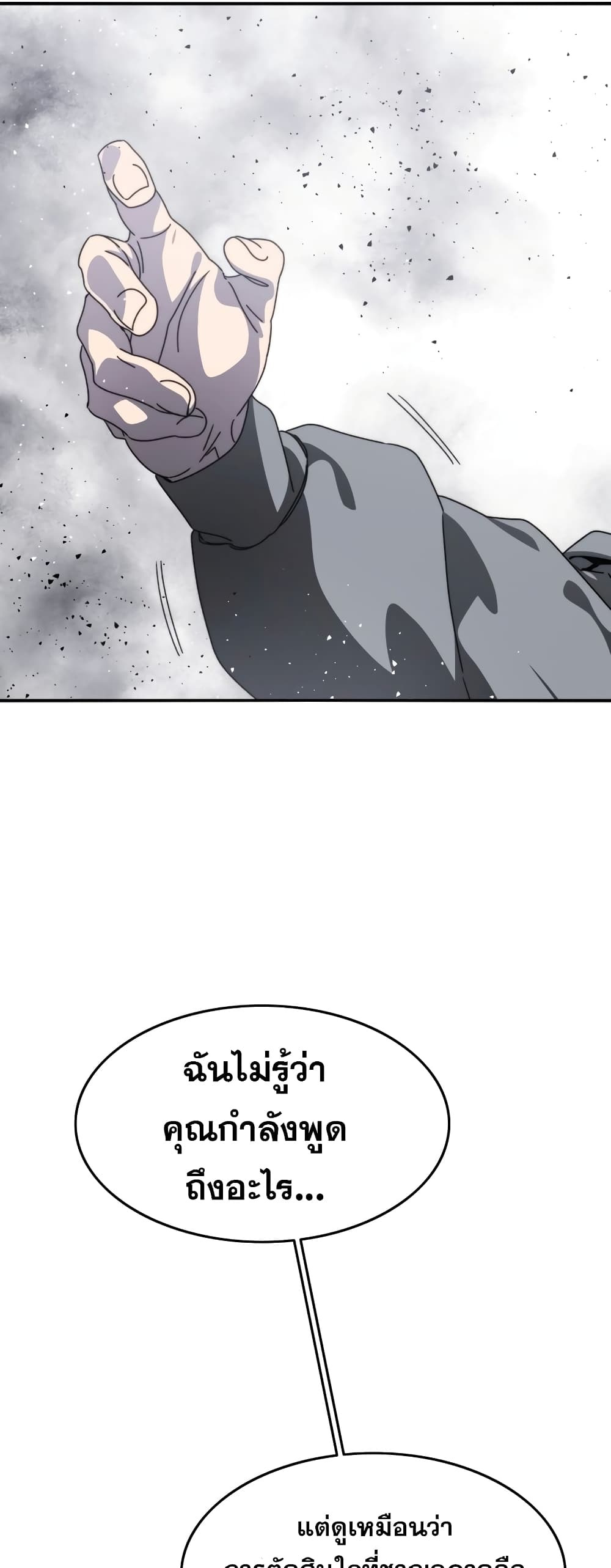 Existence 28-28