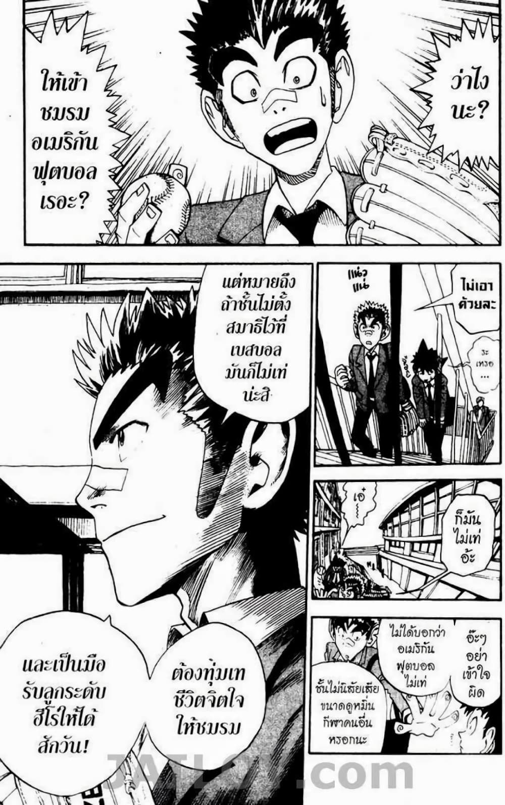 Eyeshield 21 22-22
