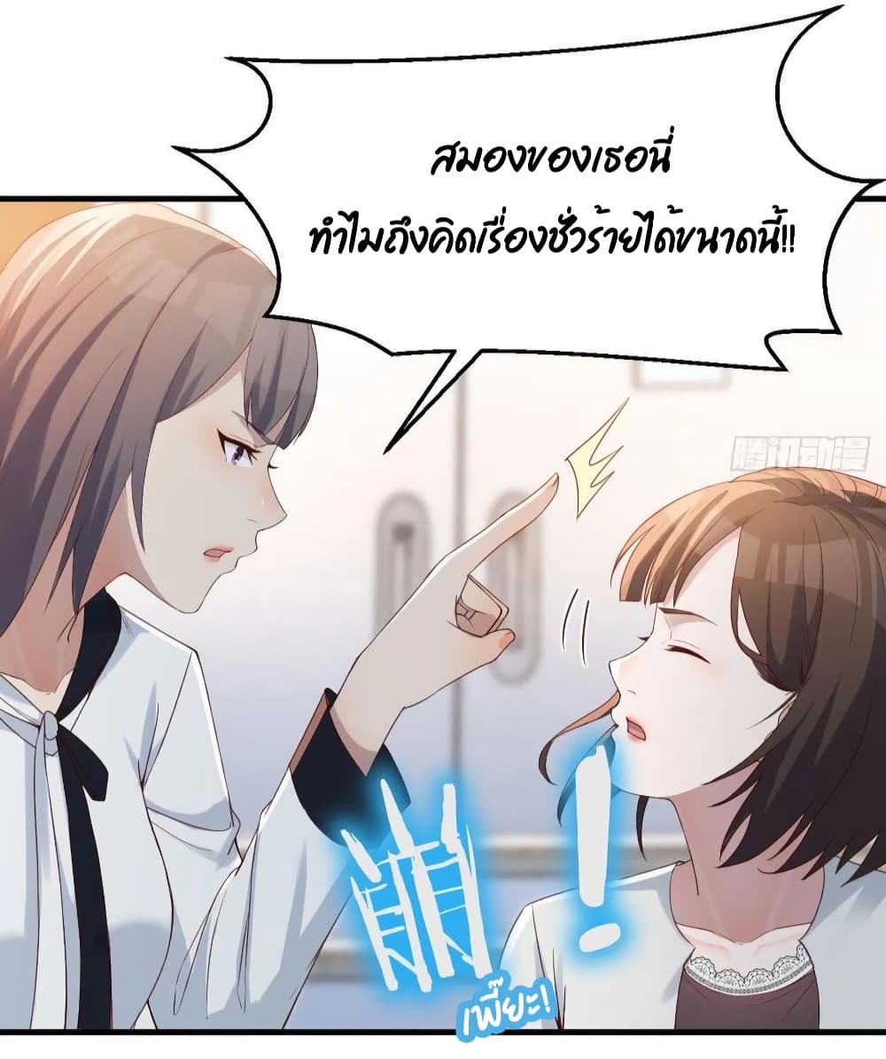 My Twin Girlfriends Loves Me So Much อยู่ดีๆผมก็มีแฟนเป็นแฝดสาวซะงั้น 136-136
