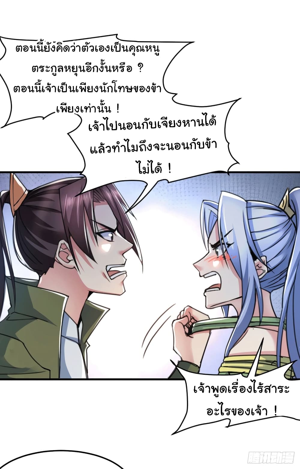 Immortal Husband on The Earth เซียนร้อยรักเขยนี้ขอบ่มเซียนให้พ่อตา 92-92