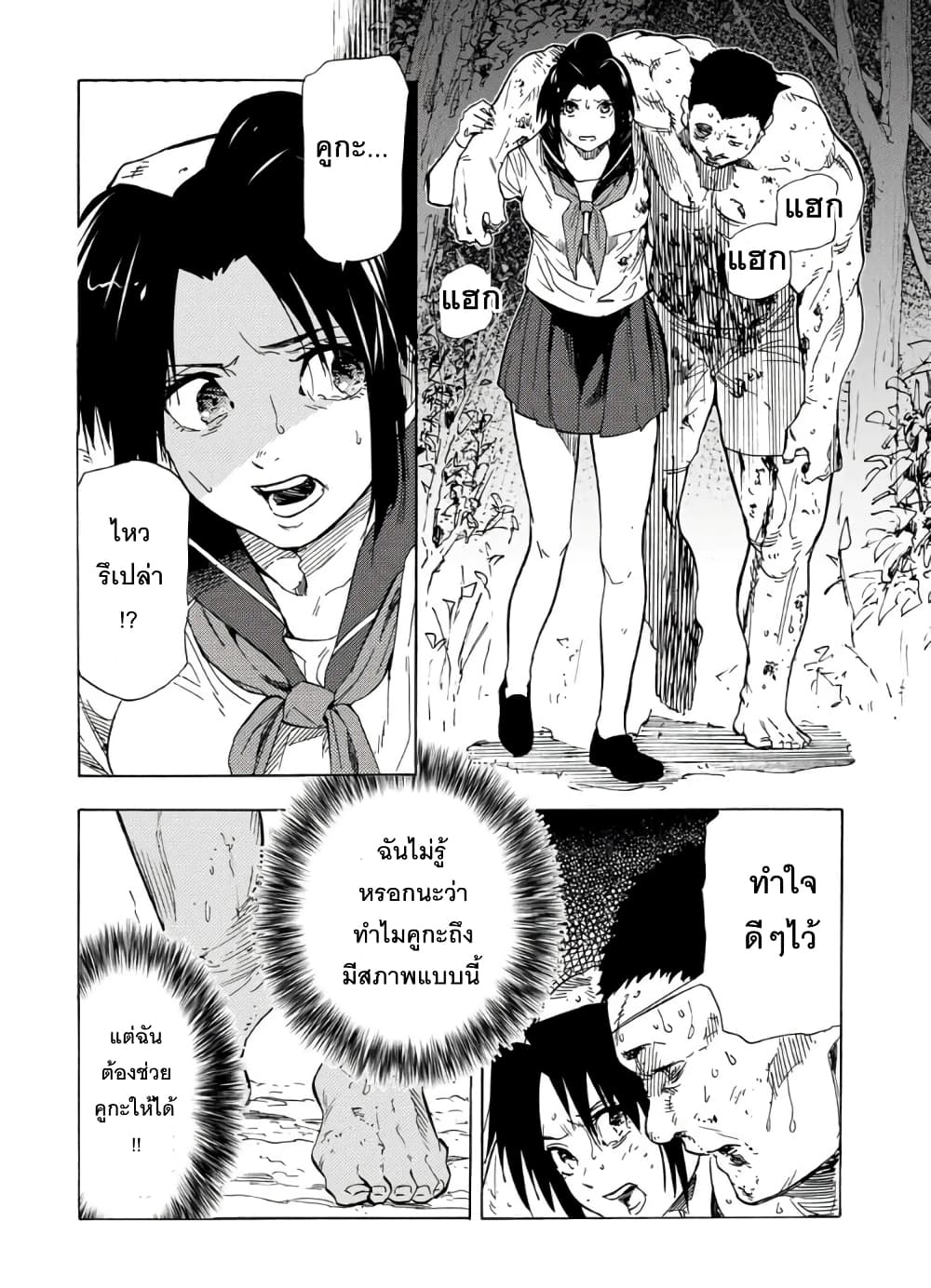 Juujika no Rokunin กางเขนสีชาด 53-53