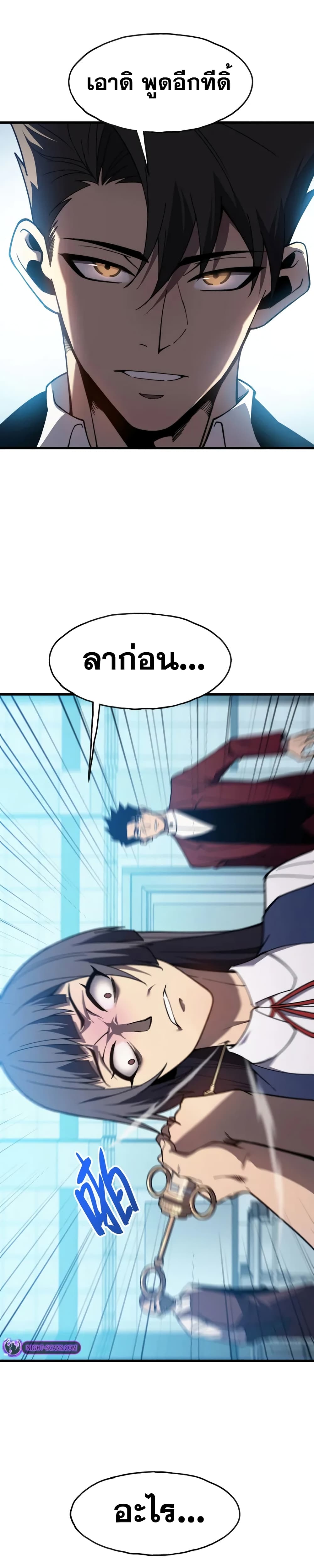 Reborn As The Heavenly Martial Demon 5-5