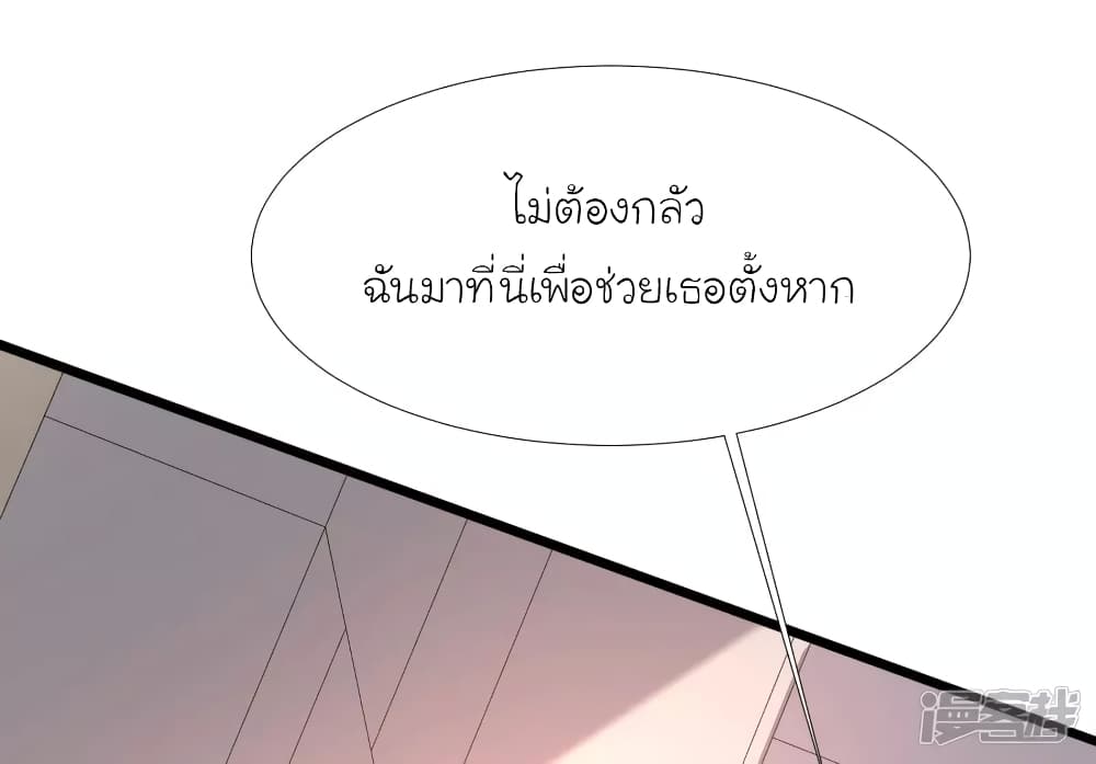 The Strongest Peach Blossom ราชาดอกไม้อมตะ 213-213