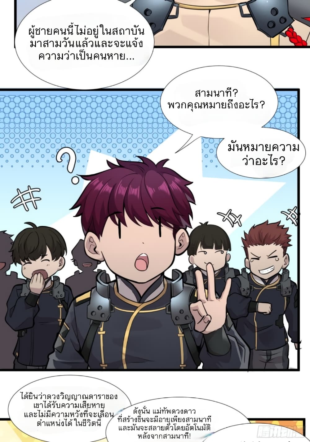 Legend of Star General 8-8
