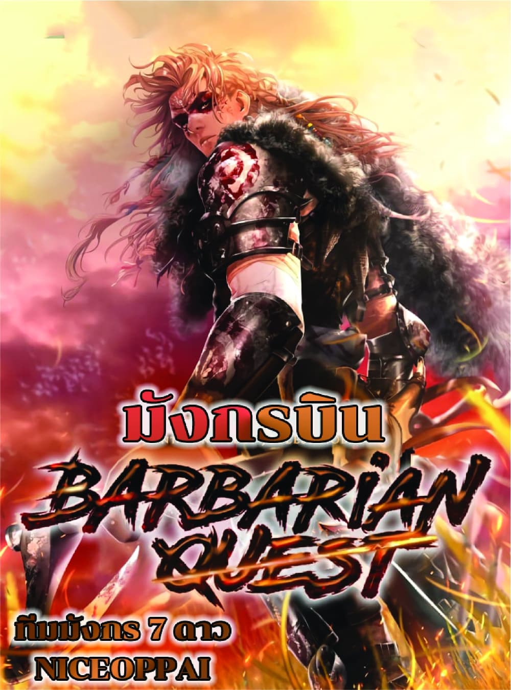 Barbarian Quest 14-14