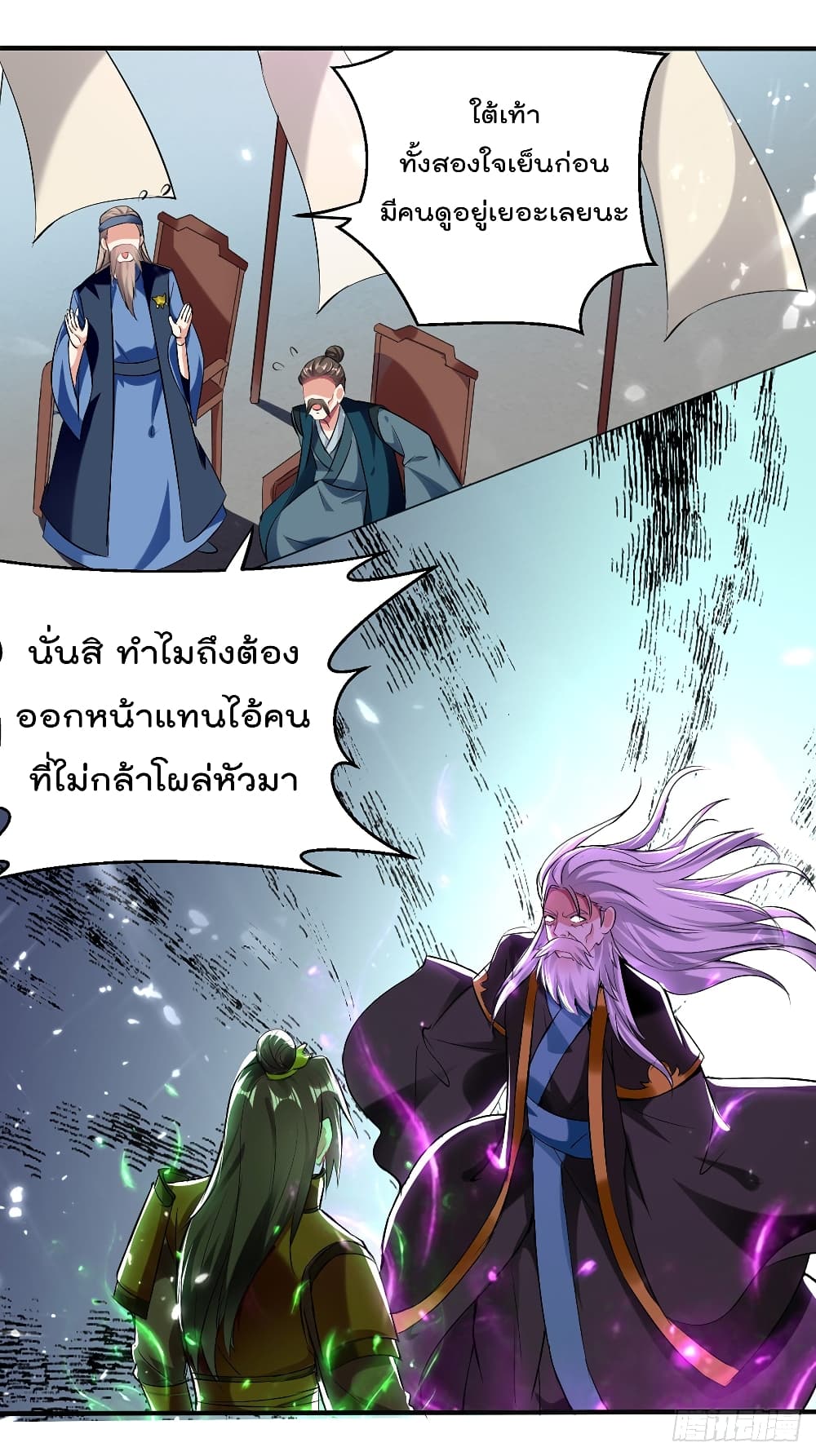 Emperor LingTian จักรพรรดิหลิงเทียน 129-129