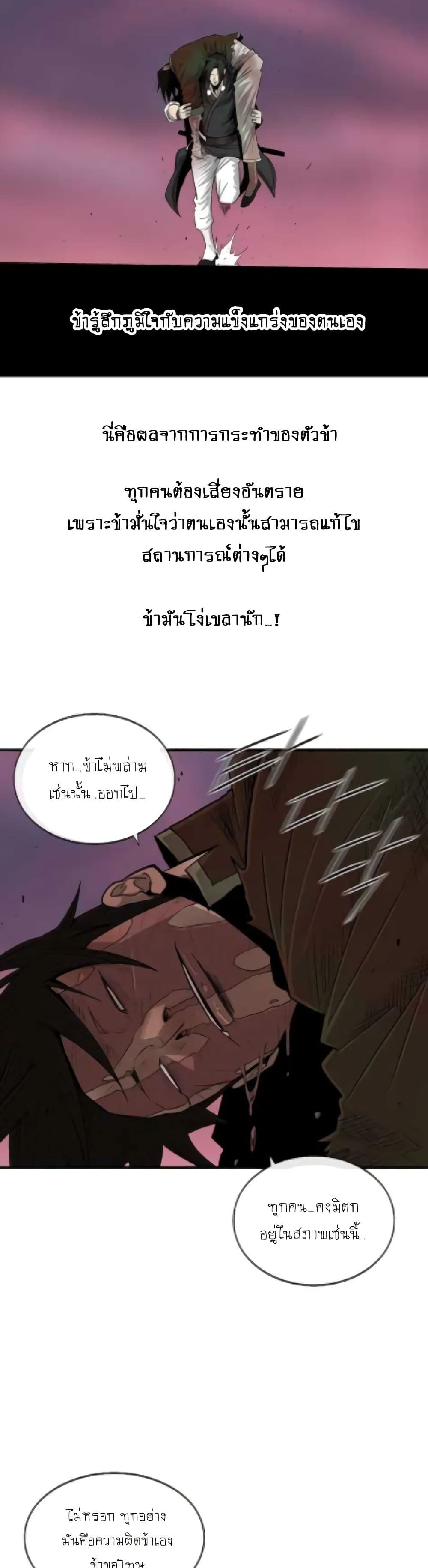 Legend of the Northern Blade 126-126