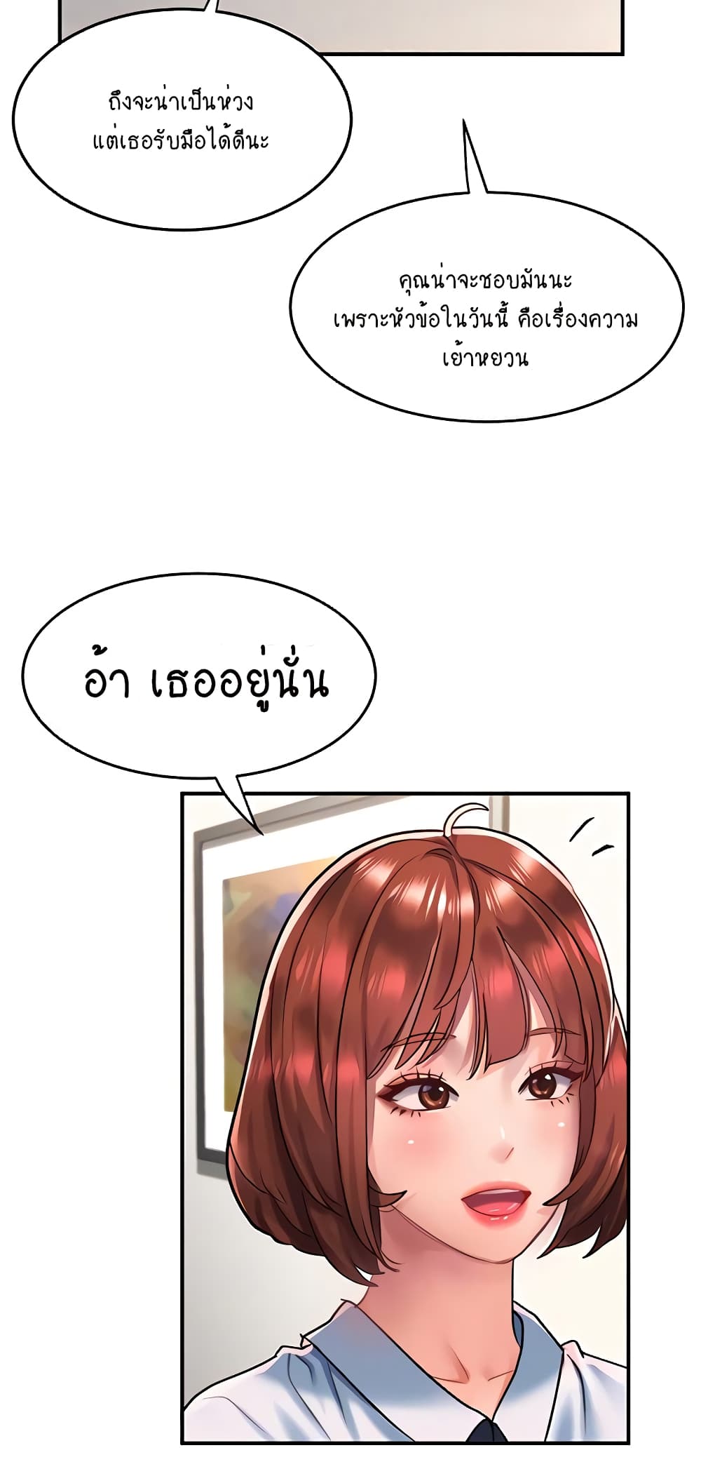 Unlock Her Heart 58-58