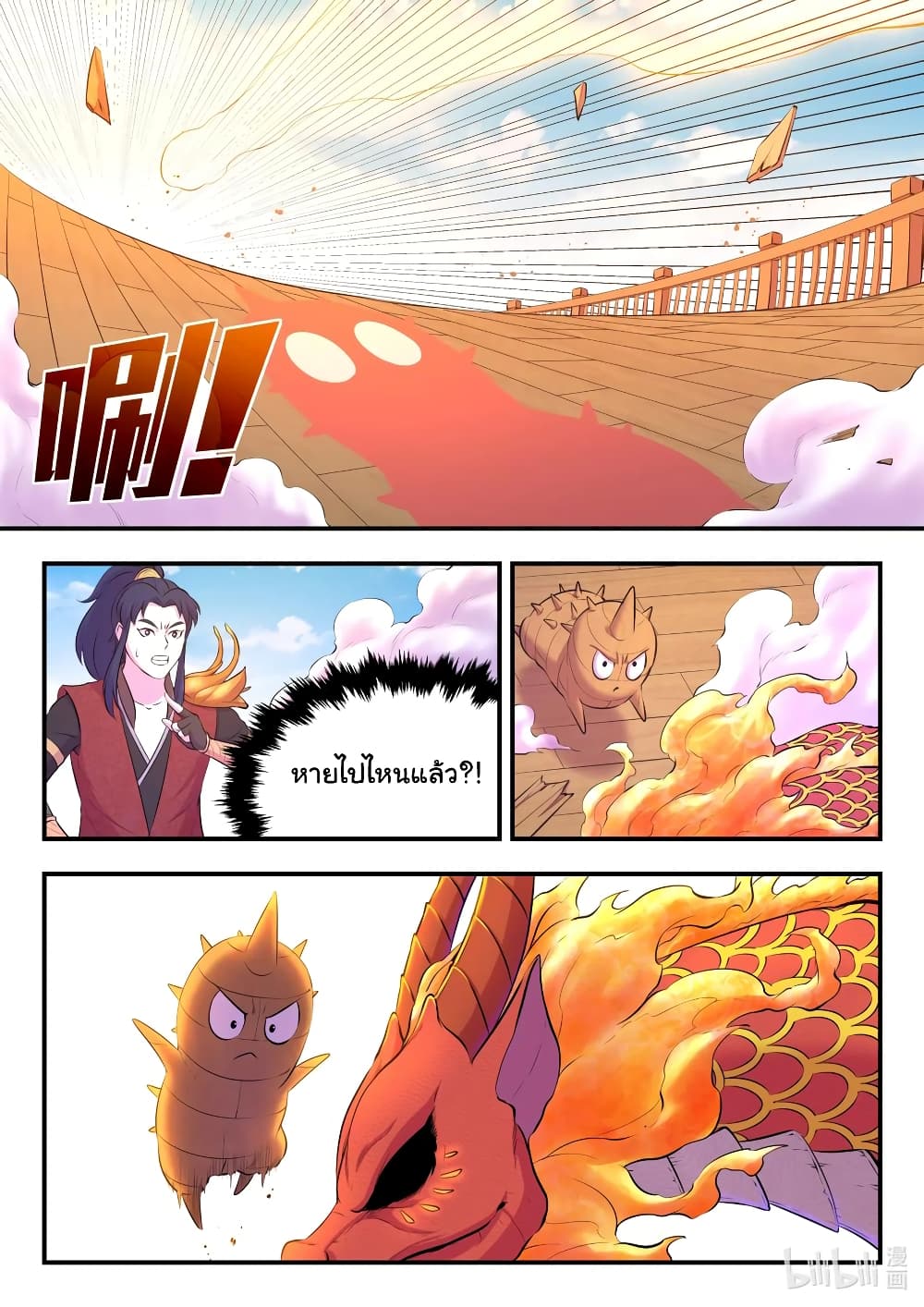 King of Spirit Beast 91-91