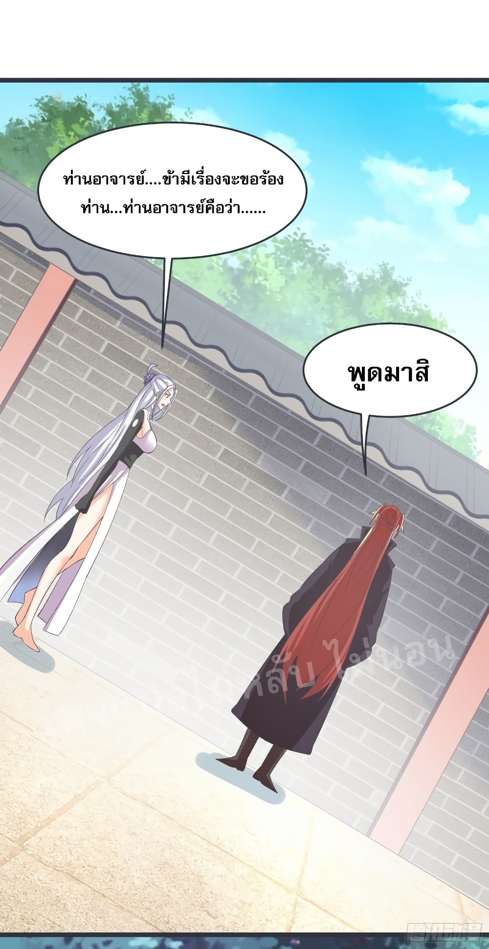My Harem is All Female Students ฮาเร็มของข้ามีแต่ลูกศิษย์หญิงทั้งนั้น 17-17