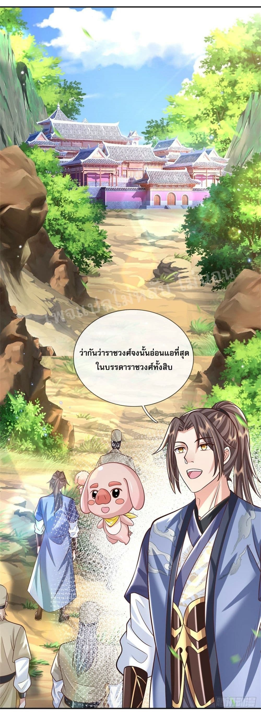 Royal God of War, Rising Dragon ราชันย์เทพยุทธ์มังกรผงาดฟ้า 160-160
