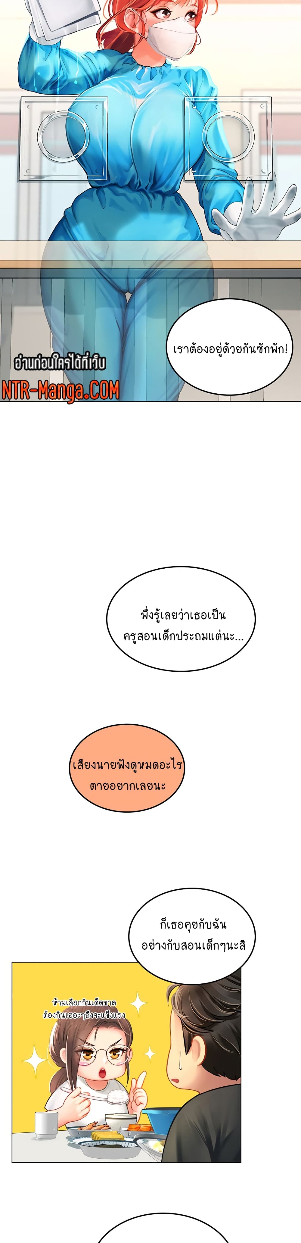 Intern Haenyeo 9-9