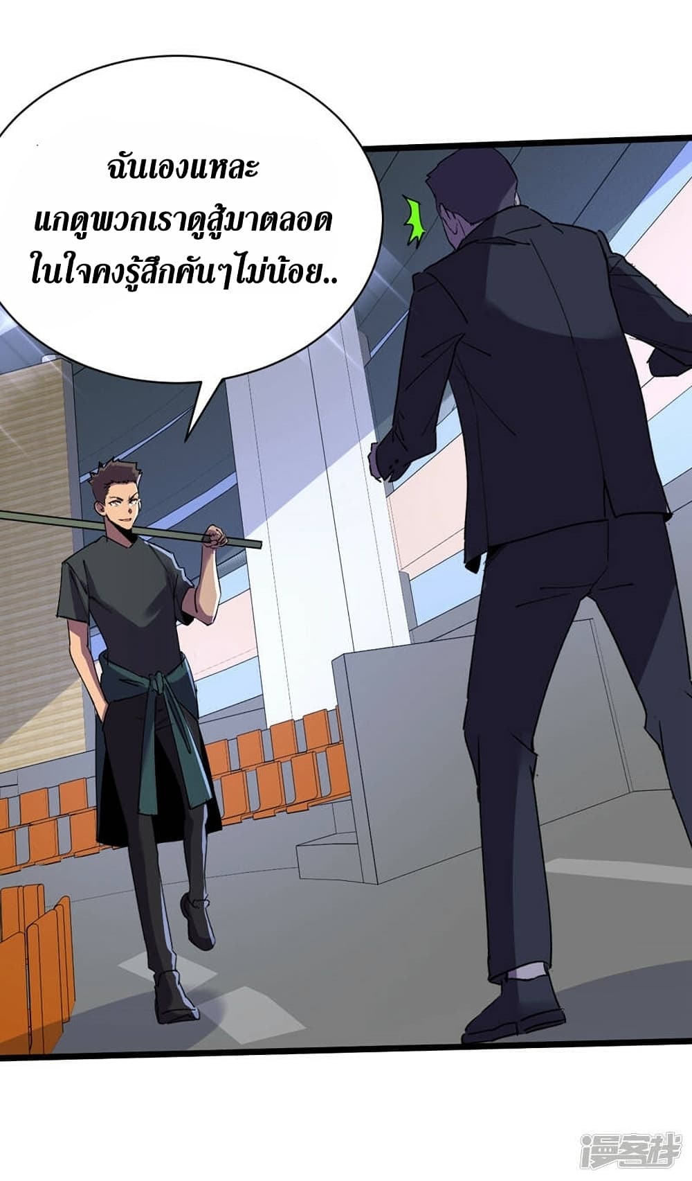 The Last Hero 124-124