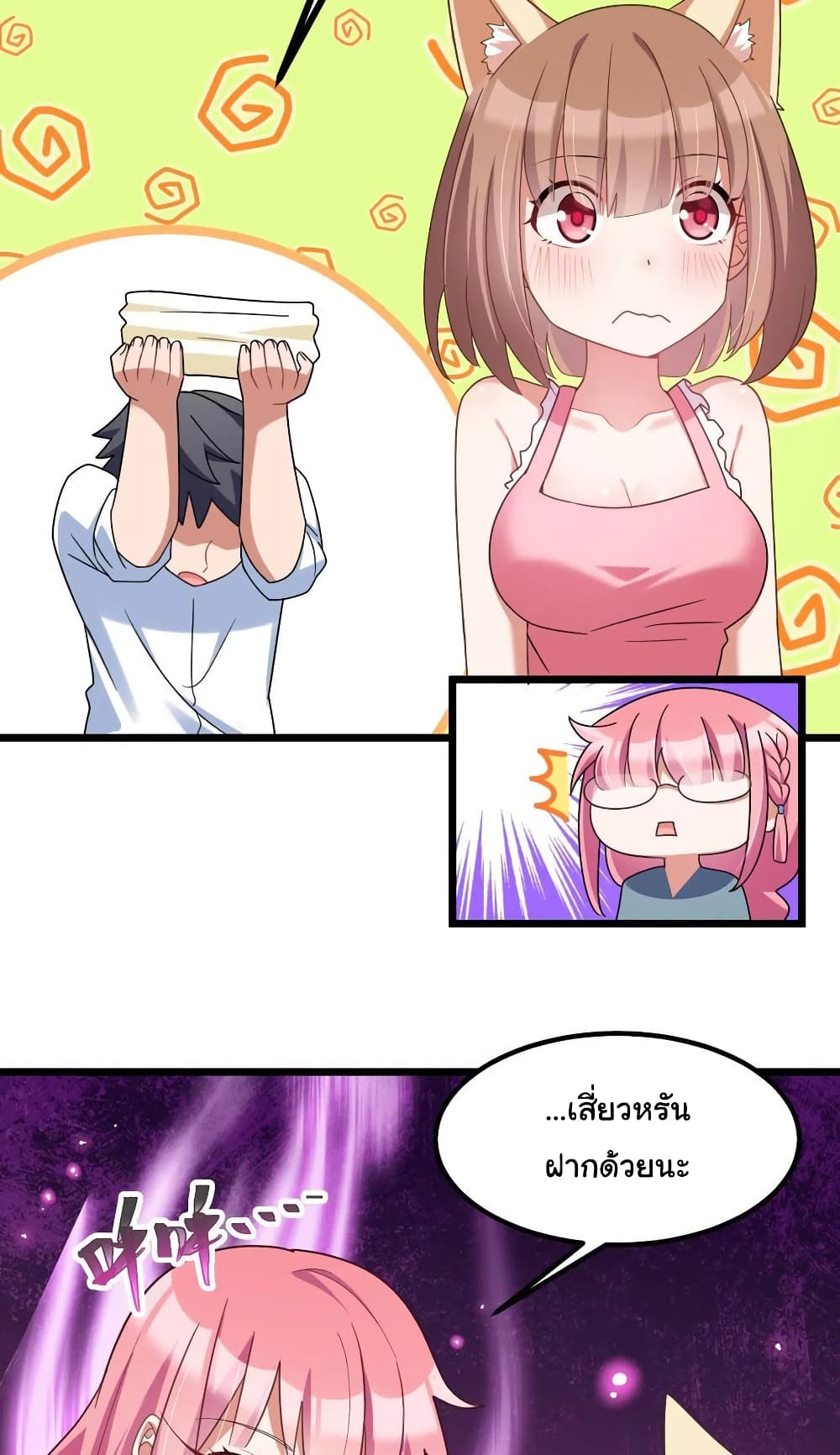 Alongside Demons And Deities อยู่ๆผมก็มีสาวสวยมาอยู่ด้วย ซะอย่างงั้น!! 32-32