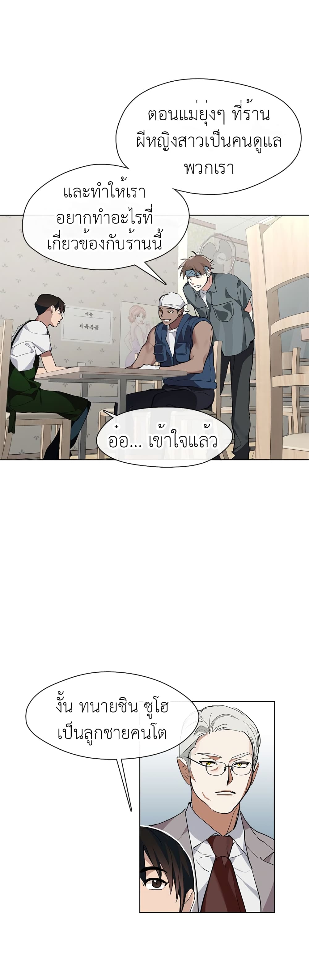 Restaurant in the After Life 8-8