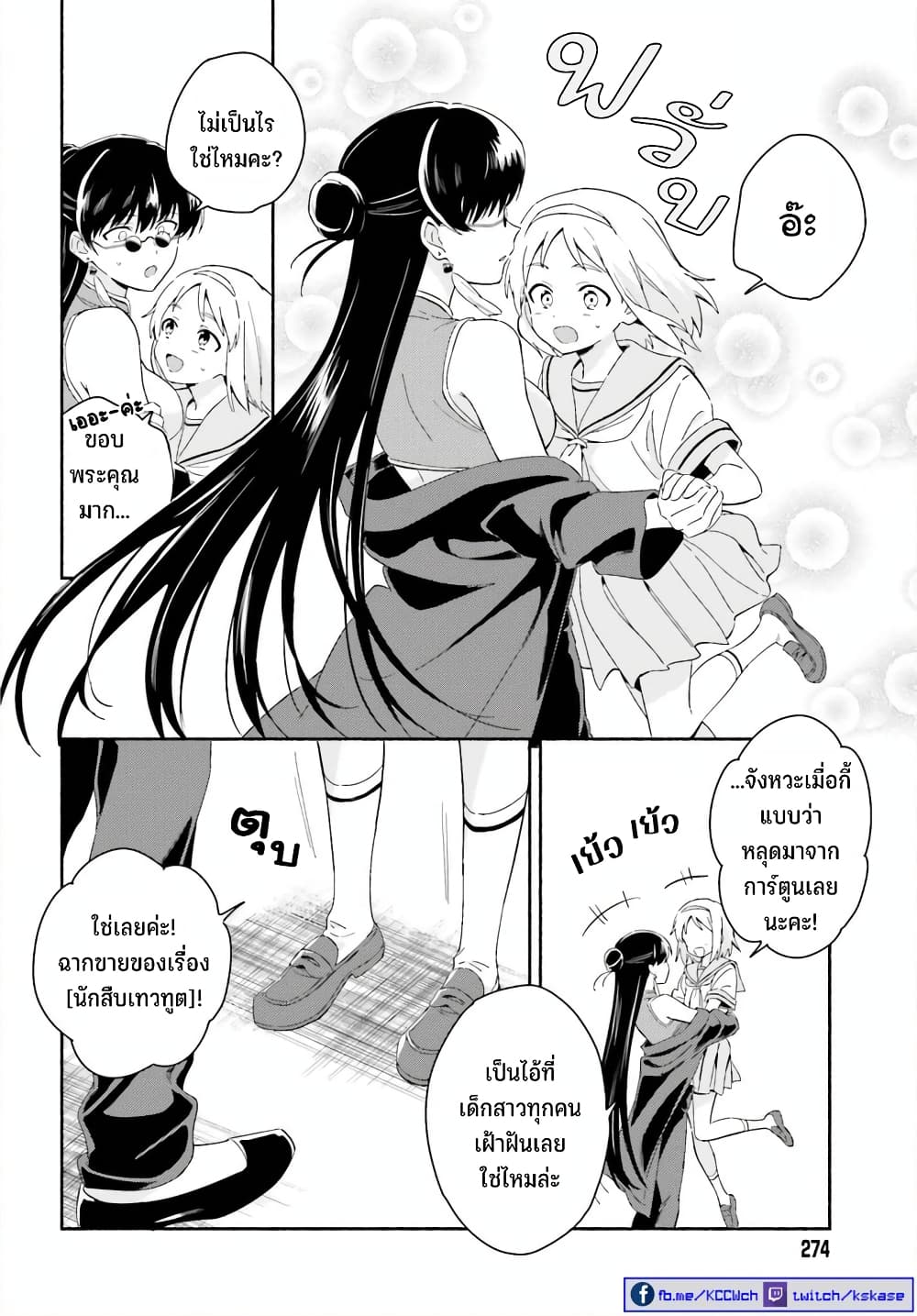 Nagisa no Shark Maid 9-เจ้าสาวแห่งตระกูลรีวงู